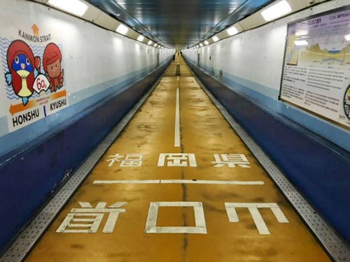 Kanmon Tunnel Poster